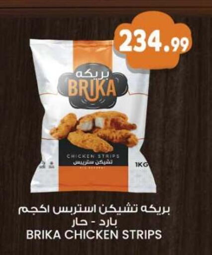 available at المحلاوي ماركت in Egypt - القاهرة