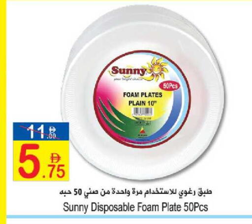 available at Sun and Sand Hypermarket in UAE - Ras al Khaimah