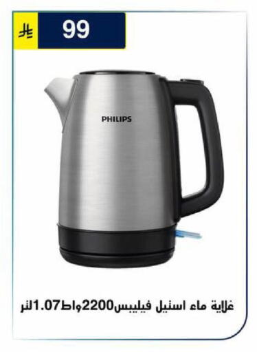 available at الحسين توب أب in مملكة العربية السعودية, السعودية, سعودية - الرياض