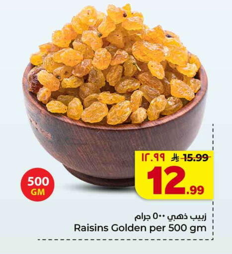 available at هايبر الوفاء in مملكة العربية السعودية, السعودية, سعودية - جدة