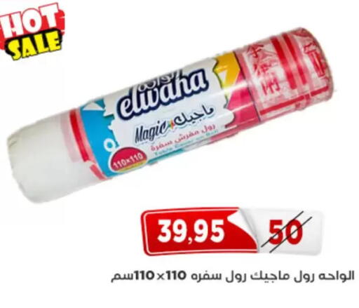 available at اسواق البدر in Egypt - القاهرة
