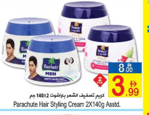 Onion available at Sun and Sand Hypermarket in UAE - Ras al Khaimah