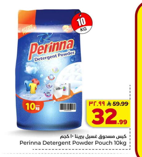 available at هايبر الوفاء in مملكة العربية السعودية, السعودية, سعودية - جدة