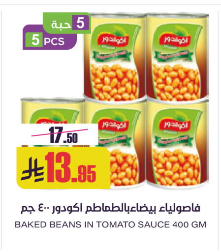 Tomato available at Sapt in KSA, Saudi Arabia, Saudi - Buraidah