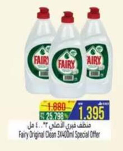 available at حور العين هايبرماركت in عُمان - صُحار‎