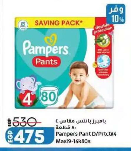 available at لولو هايبرماركت in Egypt - القاهرة