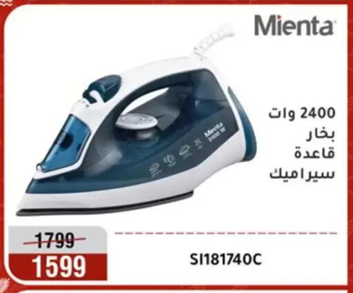 available at المرشدي in Egypt - القاهرة