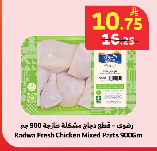 available at الراية in مملكة العربية السعودية, السعودية, سعودية - المدينة المنورة