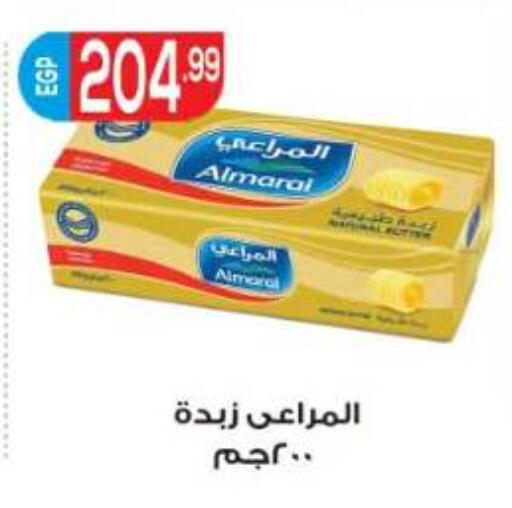 available at المحلاوي ماركت in Egypt - القاهرة