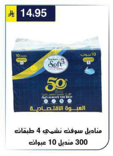 available at الحسين توب أب in مملكة العربية السعودية, السعودية, سعودية - الرياض