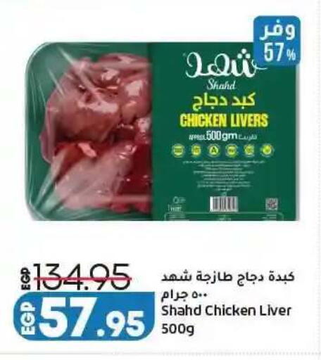 available at لولو هايبرماركت in Egypt - القاهرة