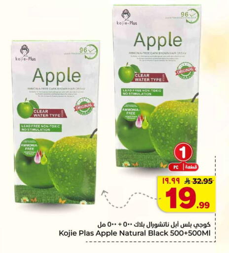 Apple available at هايبر الوفاء in مملكة العربية السعودية, السعودية, سعودية - جدة