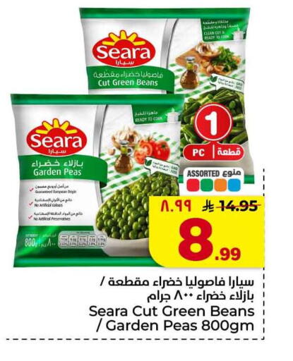 Peas available at Hyper Al Wafa in KSA, Saudi Arabia, Saudi - Jeddah