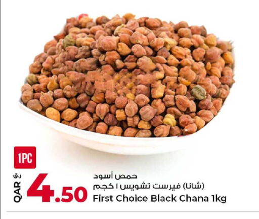 available at Rawabi Hypermarket in Qatar - Al Khor
