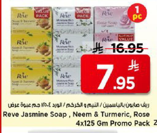 Turmeric available at مارك & سيف in مملكة العربية السعودية, السعودية, سعودية - الأحساء‎