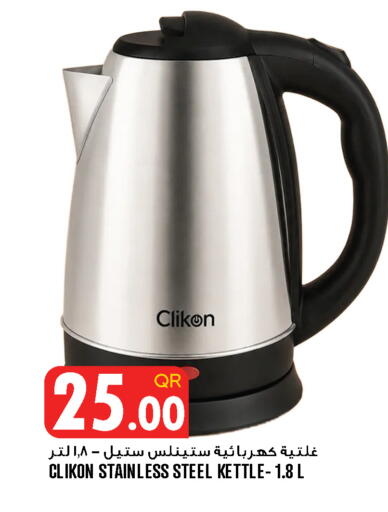 available at قصر الأغذية هايبرماركت in قطر - الوكرة