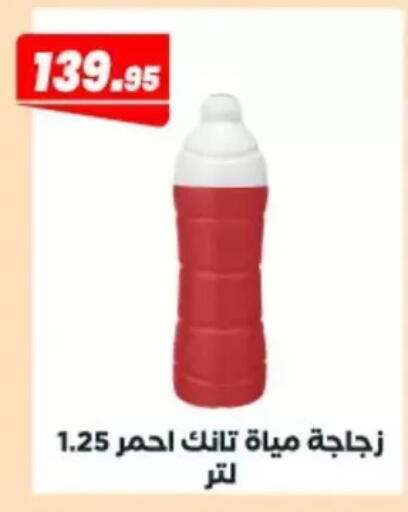 available at Arafa Market in Egypt - Cairo