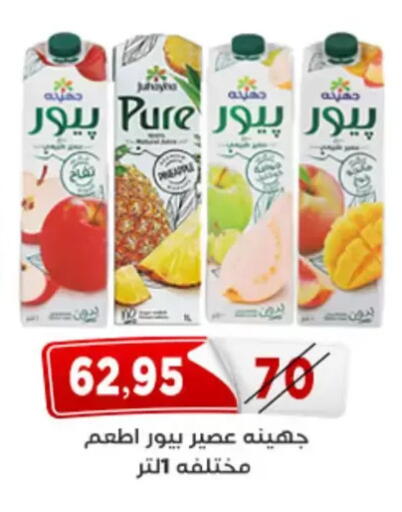 available at اسواق البدر in Egypt - القاهرة