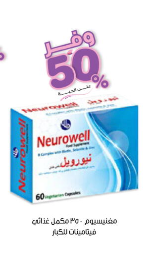 available at صيدليات انوفا in مملكة العربية السعودية, السعودية, سعودية - الباحة