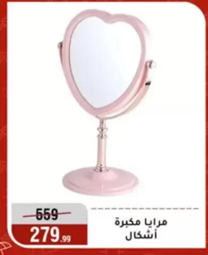 available at Al Morshedy  in Egypt - Cairo
