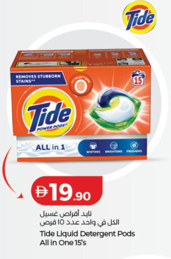 available at Lulu Hypermarket in UAE - Abu Dhabi