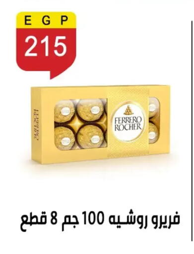 available at بن سليمان in Egypt - القاهرة