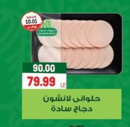 available at ذا مارت in Egypt - القاهرة