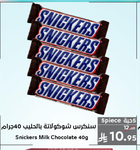 available at ميرا مارت مول in مملكة العربية السعودية, السعودية, سعودية - جدة