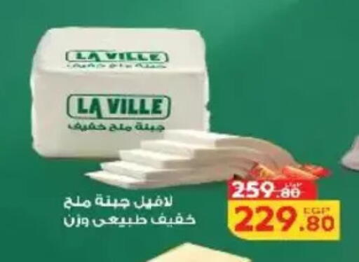 available at Aldoha Market in Egypt - Cairo