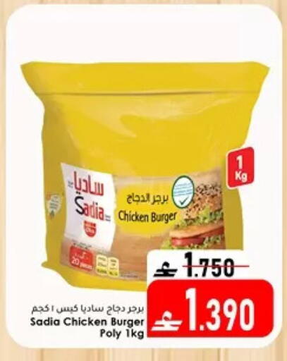 available at دار الحياة هايبر ماركت in عُمان - مسقط‎
