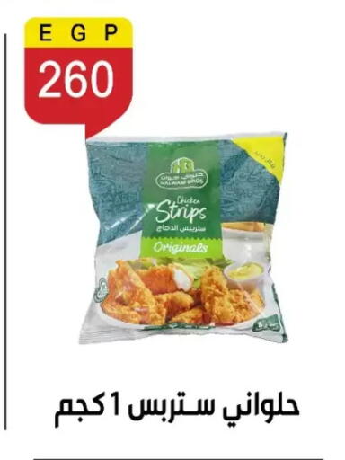 available at بن سليمان in Egypt - القاهرة