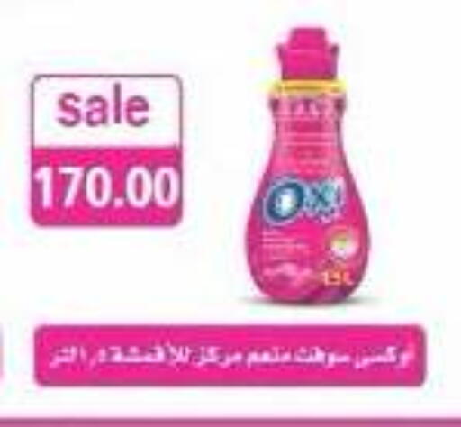 available at المحلاوي ماركت in Egypt - القاهرة