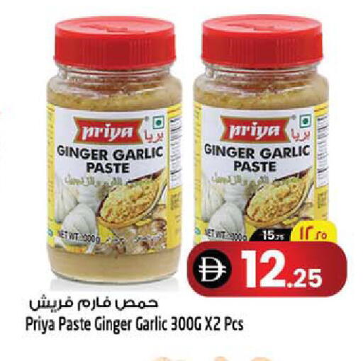 Ginger Garlic available at SAFARI HYPERMARKET  in UAE - Ras al Khaimah