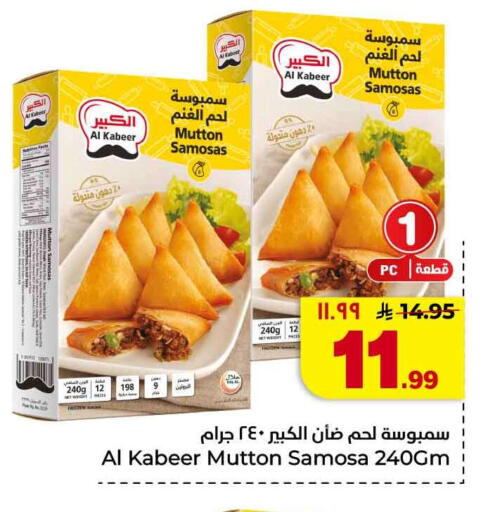 available at هايبر الوفاء in مملكة العربية السعودية, السعودية, سعودية - جدة