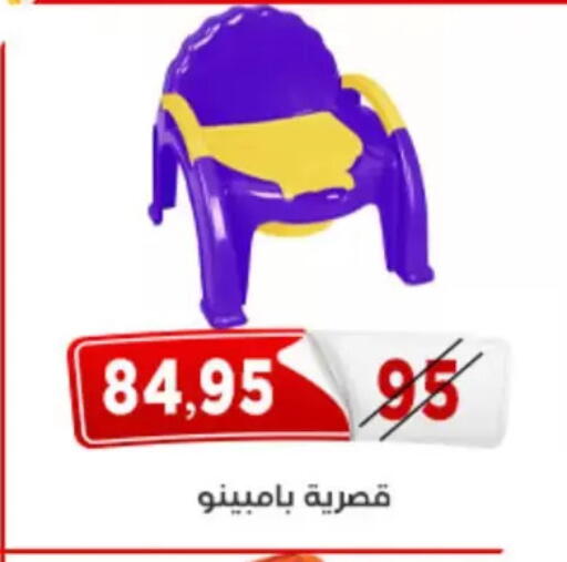 available at Aswaq Albader in Egypt - Cairo