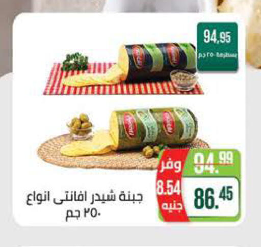 available at سعودي سوبرماركت in Egypt - القاهرة