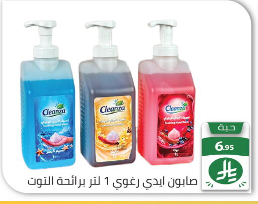 available at تخفيضات العائلة in مملكة العربية السعودية, السعودية, سعودية - الرياض
