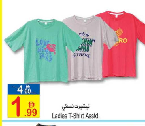 available at Sun and Sand Hypermarket in UAE - Ras al Khaimah