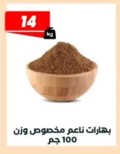 available at Arafa Market in Egypt - Cairo