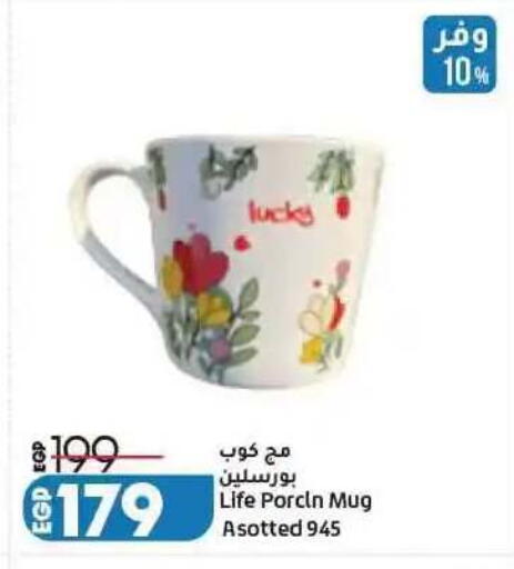 available at لولو هايبرماركت in Egypt - القاهرة
