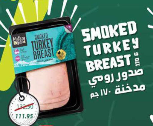available at سعودي سوبرماركت in Egypt - القاهرة
