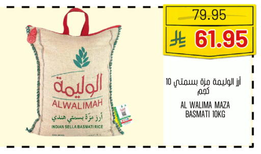 available at اسواق البسمة الخالدة in مملكة العربية السعودية, السعودية, سعودية - خميس مشيط