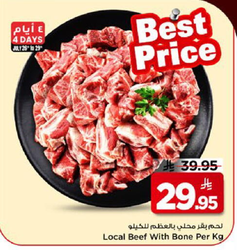 available at مارك & سيف in مملكة العربية السعودية, السعودية, سعودية - الأحساء‎