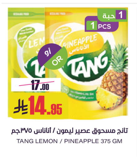 Pineapple Lemon available at Sapt in KSA, Saudi Arabia, Saudi - Buraidah
