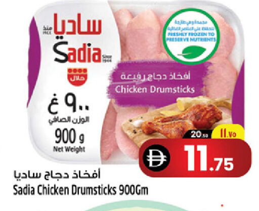 available at سفاري هايبرماركت in الإمارات العربية المتحدة , الامارات - الشارقة / عجمان