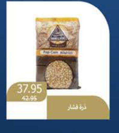 available at سعودي سوبرماركت in Egypt - القاهرة