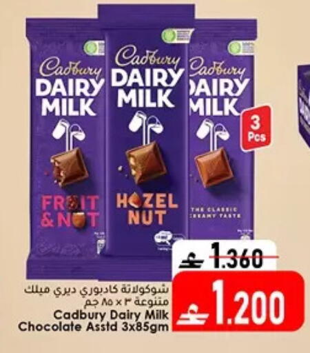 available at دار الحياة هايبر ماركت in عُمان - مسقط‎