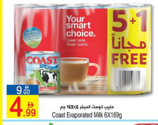 available at Sun and Sand Hypermarket in UAE - Ras al Khaimah