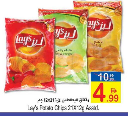 Potato available at Sun and Sand Hypermarket in UAE - Ras al Khaimah