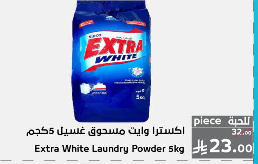 available at ميرا مارت مول in مملكة العربية السعودية, السعودية, سعودية - جدة